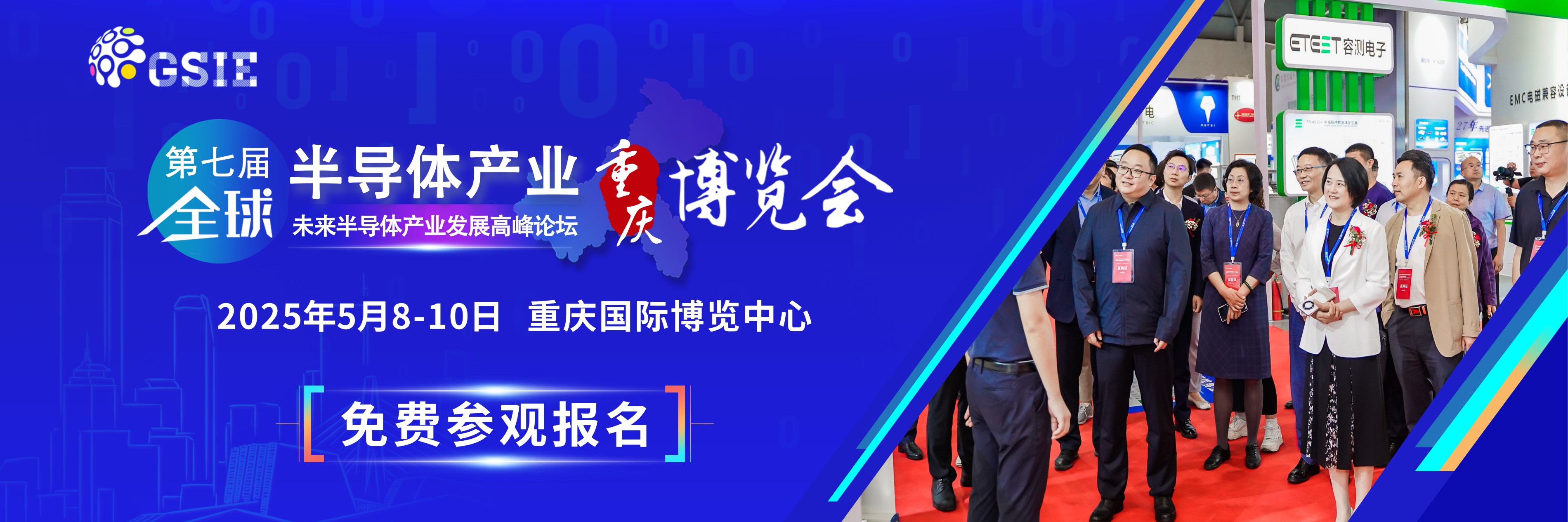 内页通栏广告图