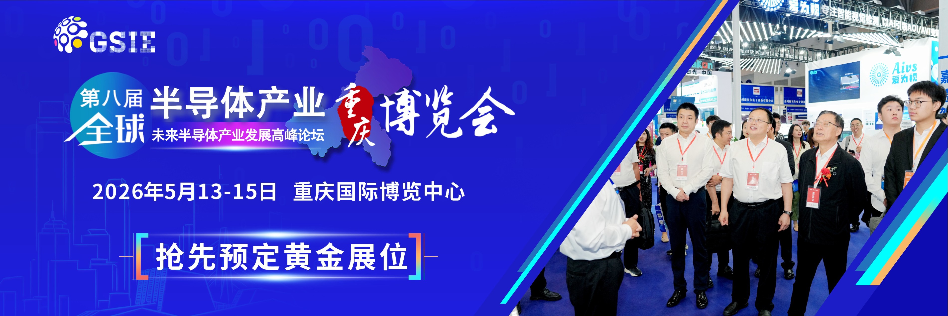 内页通栏广告图