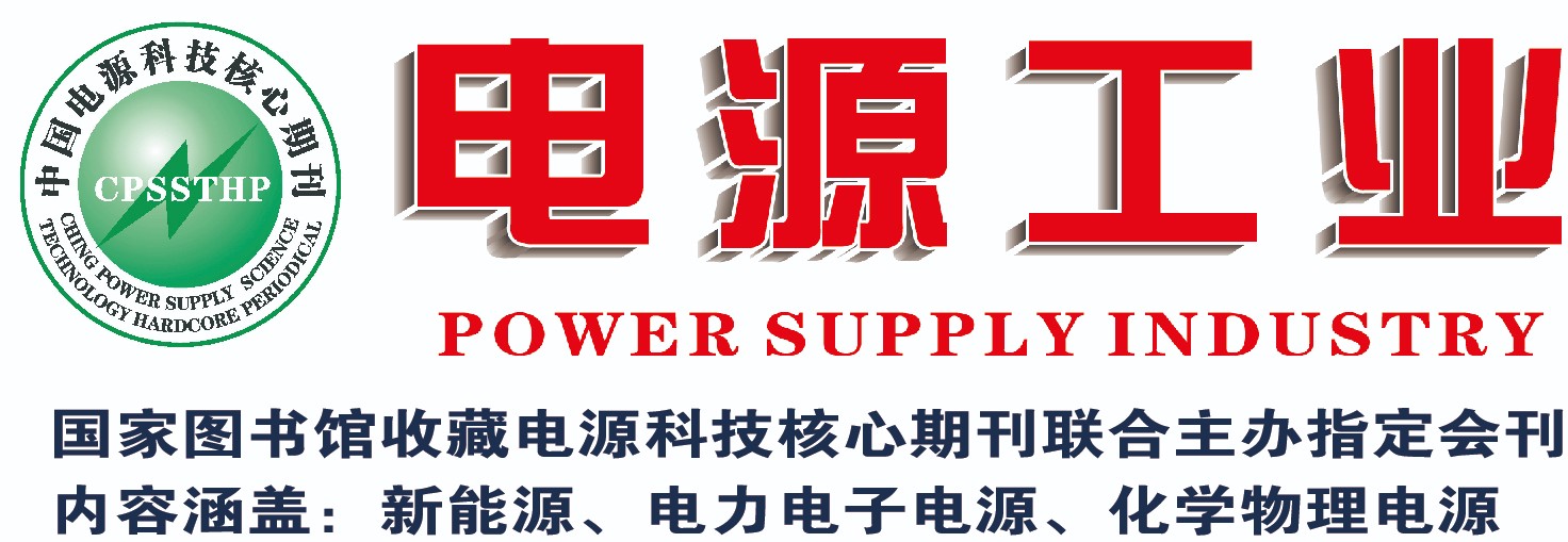 电源工业网
