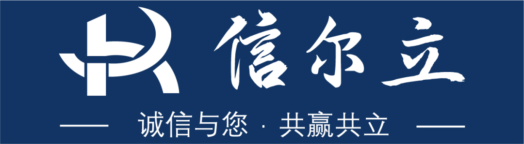 上海信尔立logo.png