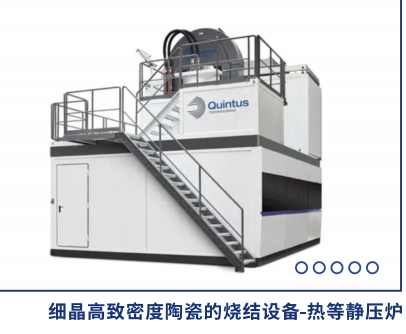 产品4:HIP陶瓷材料.png