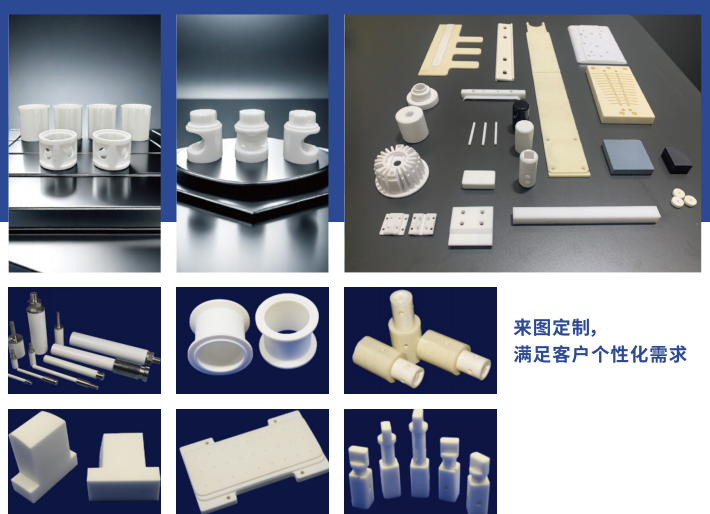 产品7:其它陶瓷结构件.png